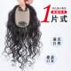一片式 发缝遮盖白发头顶无痕轻薄卷发全真发蓬松增发羊毛卷补发块