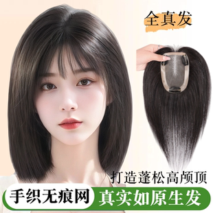 假发片女短发遮白发轻薄气质蓬松发片增发量全真发头顶补发片手织