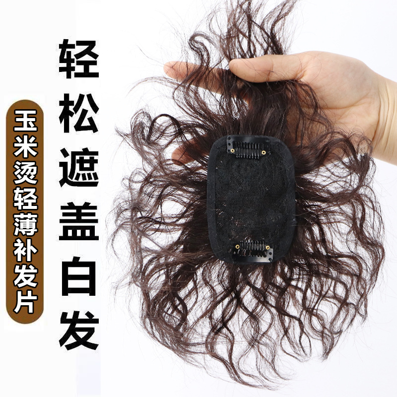头顶补发片女遮白发轻薄增发量