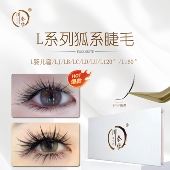 国风翘睫漫画款 嫁接睫毛 LD翘广角山茶花中式 L婴