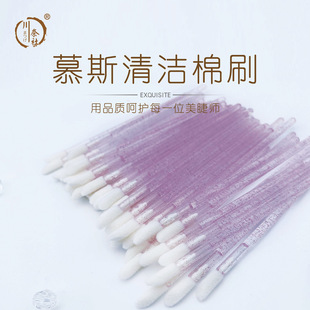 慕斯刷睫毛spa慕斯棉棒眼部清洁棉签化妆刷唇刷软毛清洁棒