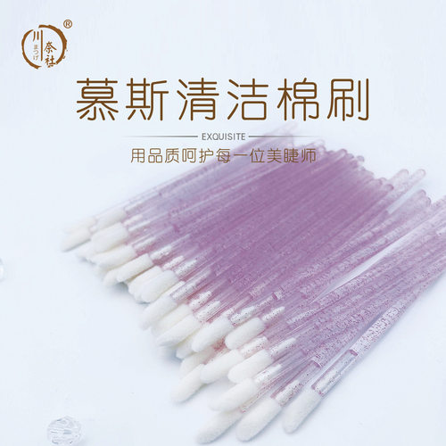 慕斯刷睫毛spa慕斯棉棒眼部清洁棉签化妆刷唇刷软毛清洁棒