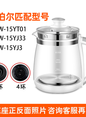 通用苏泊尔养生壶单壶壶身配件SW-15YT01玻璃配件15YJ33/15YJ3