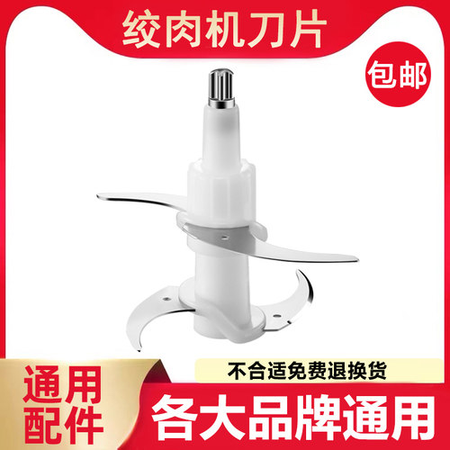 各大品牌绞肉机刀片通用配件