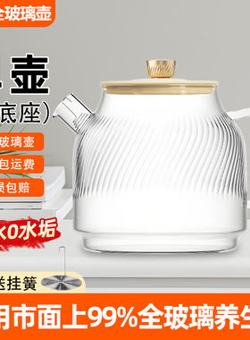 通用康宁小熊全玻璃养生壶配件