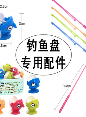 钓鱼玩具电动配件磁性鱼