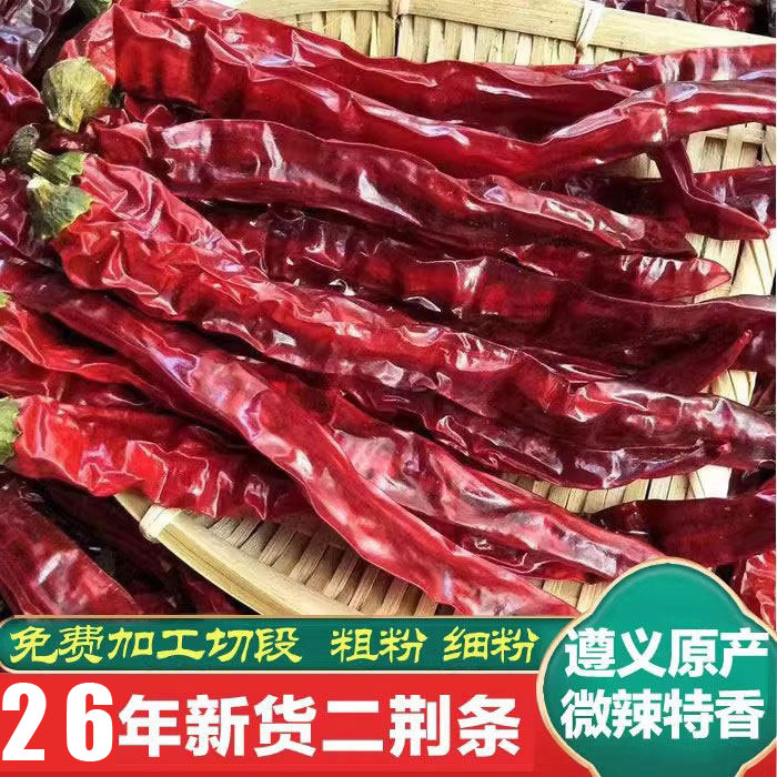 贵州500g红油调料陕西二荆条辣椒