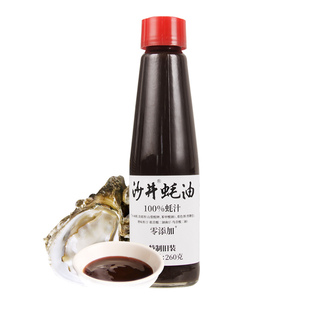 沙井蚝油100%蚝汁耗油深圳沙井宝安旧庄蚝油家用蚝油260g