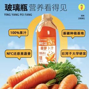 新疆特产阳光风趣冷榨胡萝卜汁饮料果蔬汁1L*4瓶装果蔬汁