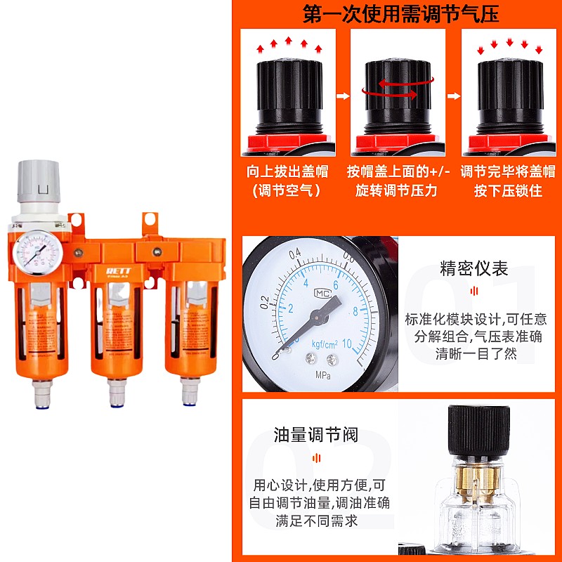 瑞特油水分离器漆房用空压机自动过滤器高精度工具神器喷漆调节阀