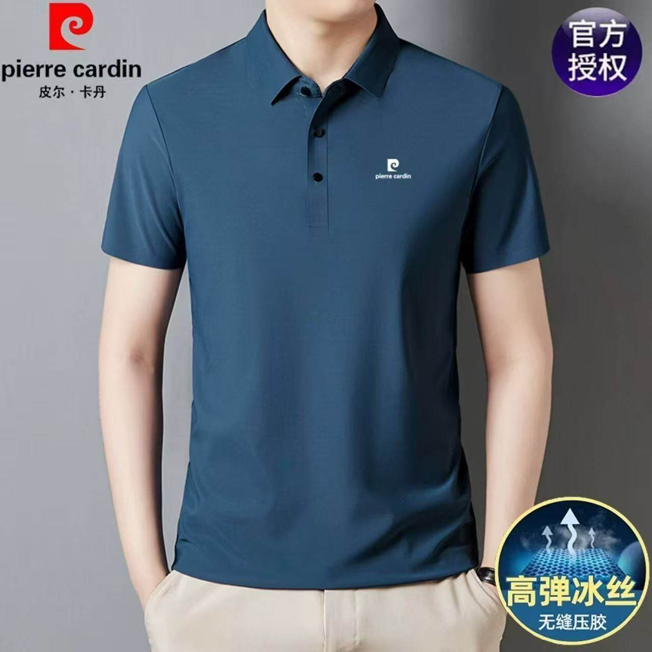 皮尔卡丹短袖t恤男士夏季冰丝polo衫中年男装上衣无痕免烫薄款T恤