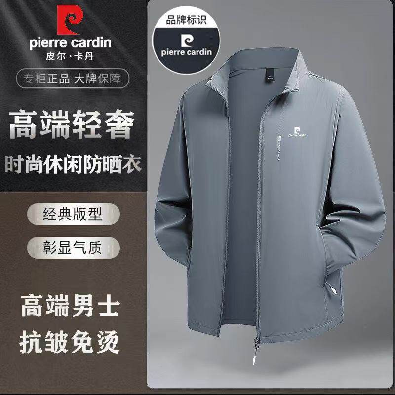 皮尔卡丹冰丝防晒衣男春夏季立领薄款休闲速干宽松大码防晒服外套
