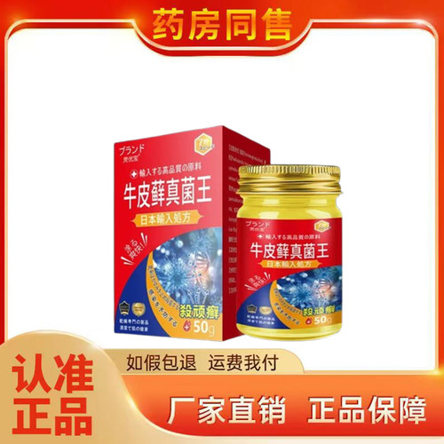 灵优宝牛皮藓真菌王乳膏