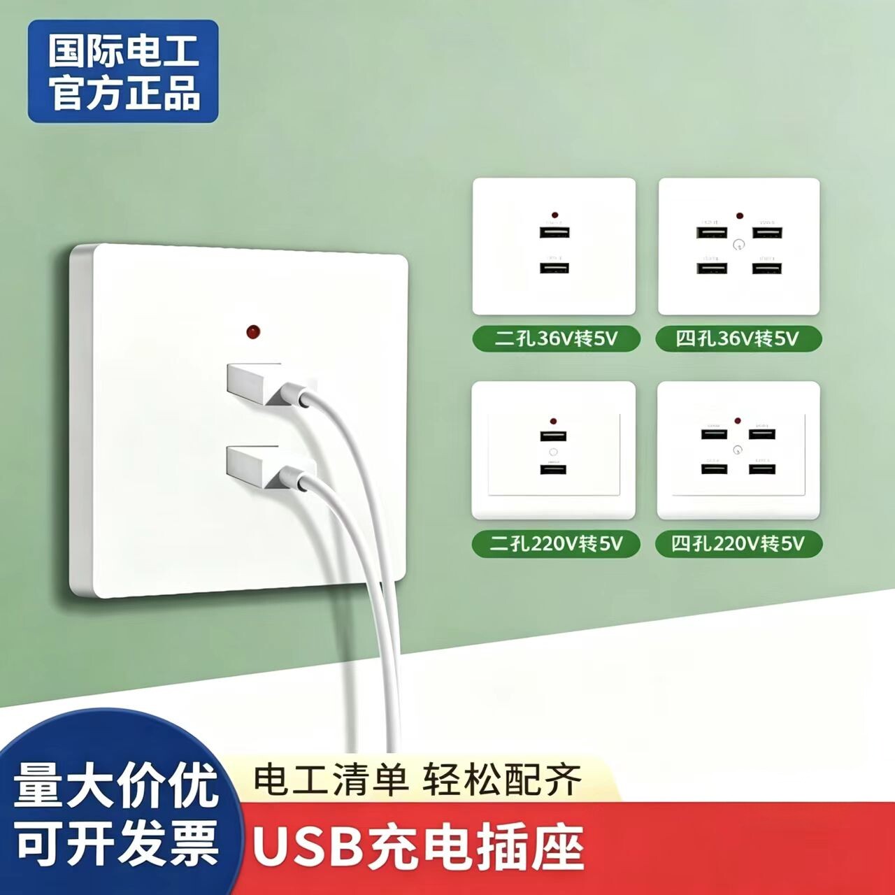 86型明暗装工地家用墙壁usb/type-c低压36v/220vUSB插座快充面板