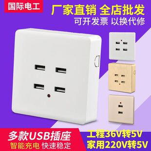 明装USB插座面板二四五孔双USB家用220v转5V两位金色工地36V转5伏