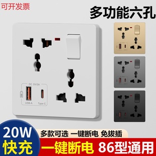 国际电工86型多功能一开六孔墙壁家用插座带开关暗装 八孔十孔面板