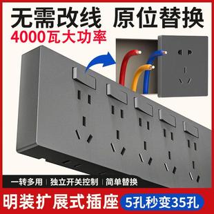 国际电工86型拓展插座转换器多孔位无线插孔厨房接线板无线排插
