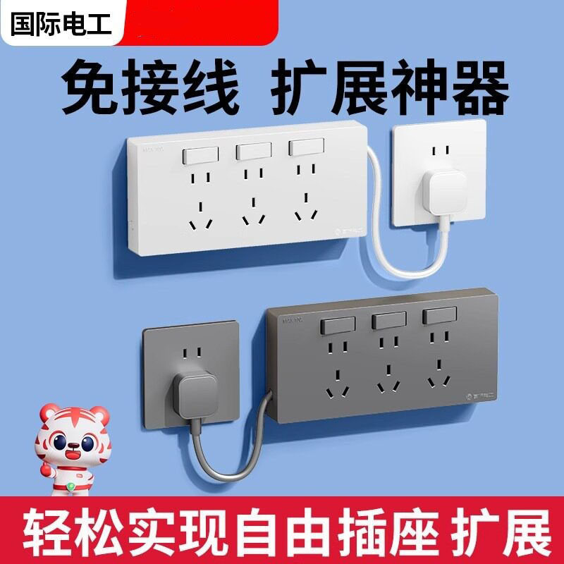 免接线扩展插座转换器大功率插板排插多功能接线板小白拓展式插座