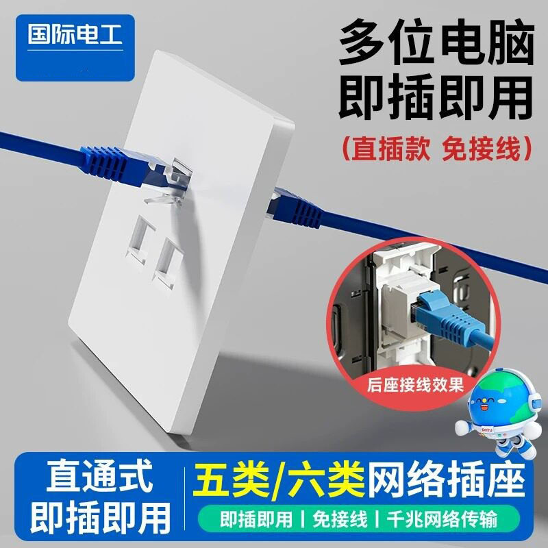 免接线直通86型暗装超六类网络电脑插座多位光纤网线双位网口面板