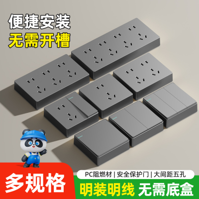 国际电工明装开关插座一开五孔超薄明线家用多孔墙壁16A空调面板