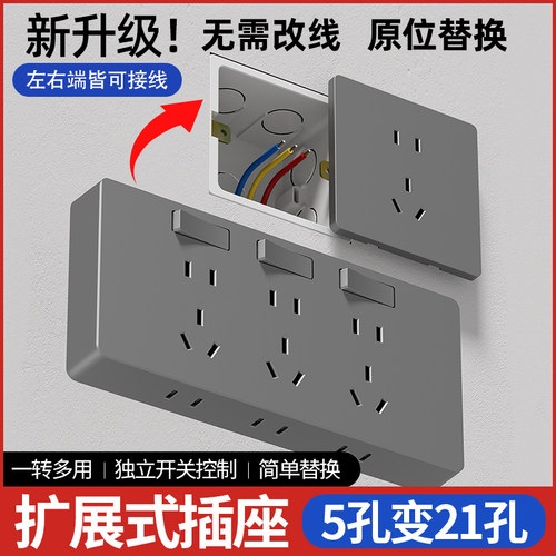 86型扩展式插座带开关面板拓展多功能转换器暗装多孔家用无线排插
