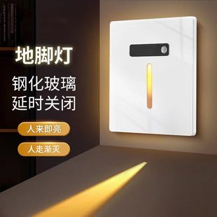 酒店86型智能光控感应地脚灯家用楼梯过道人体感应地脚灯嵌入式