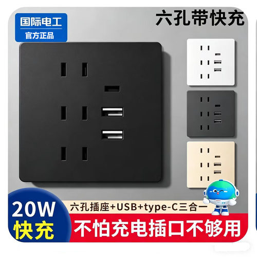86型暗装带Type-C双USB插座