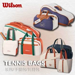 威尔胜Wilson网球包26新款法网联名网球包复古网球包双肩包手提包
