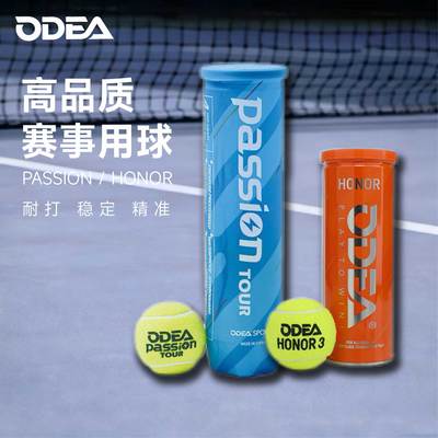 欧帝尔训练比赛球3粒4粒高弹耐打