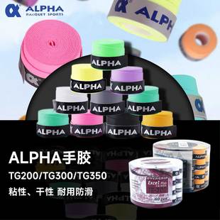 Alpha阿尔法TG200/300/350多粒装网球羽毛球手胶吸汗带防滑吸汗