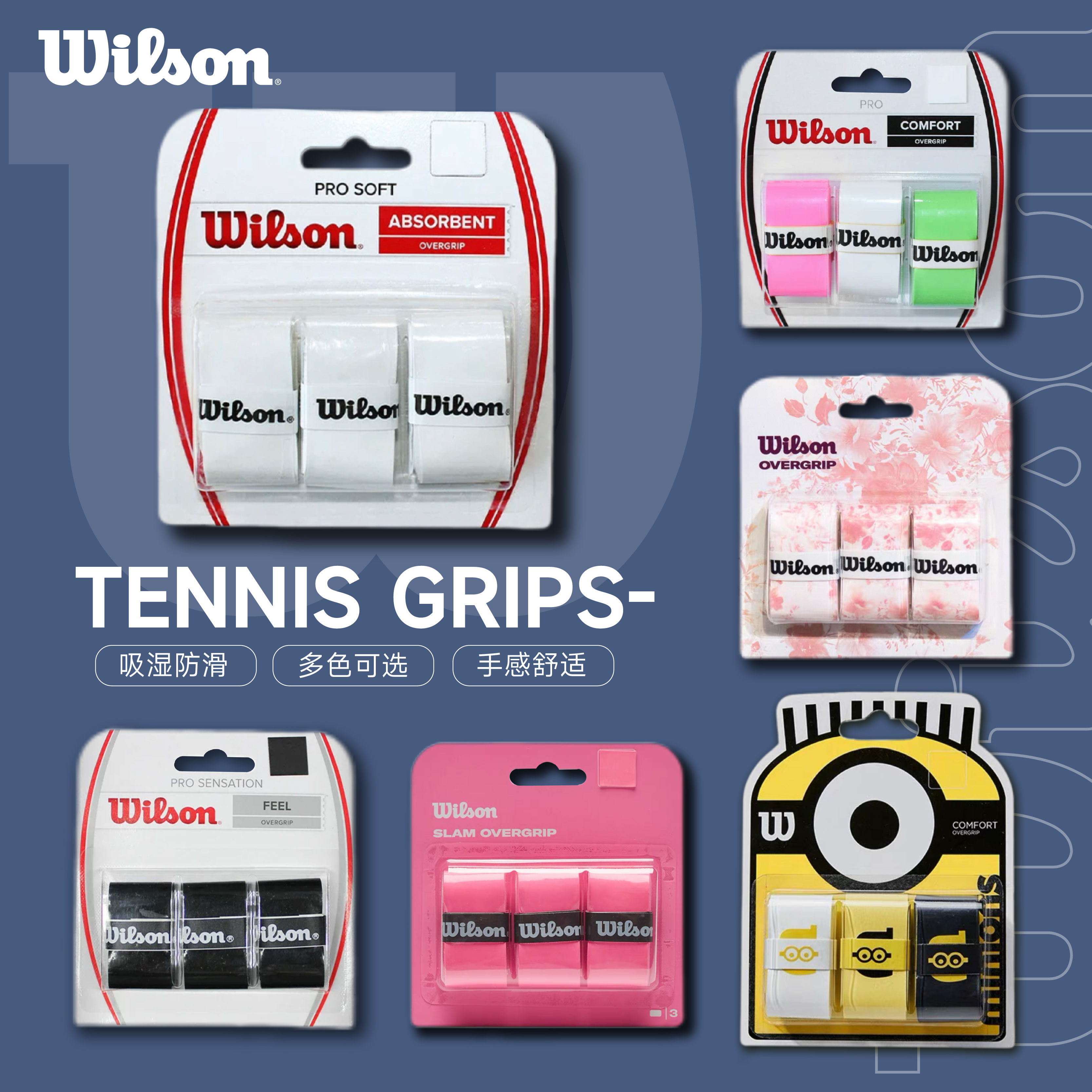 Wilson吸汗带手胶防滑耐用