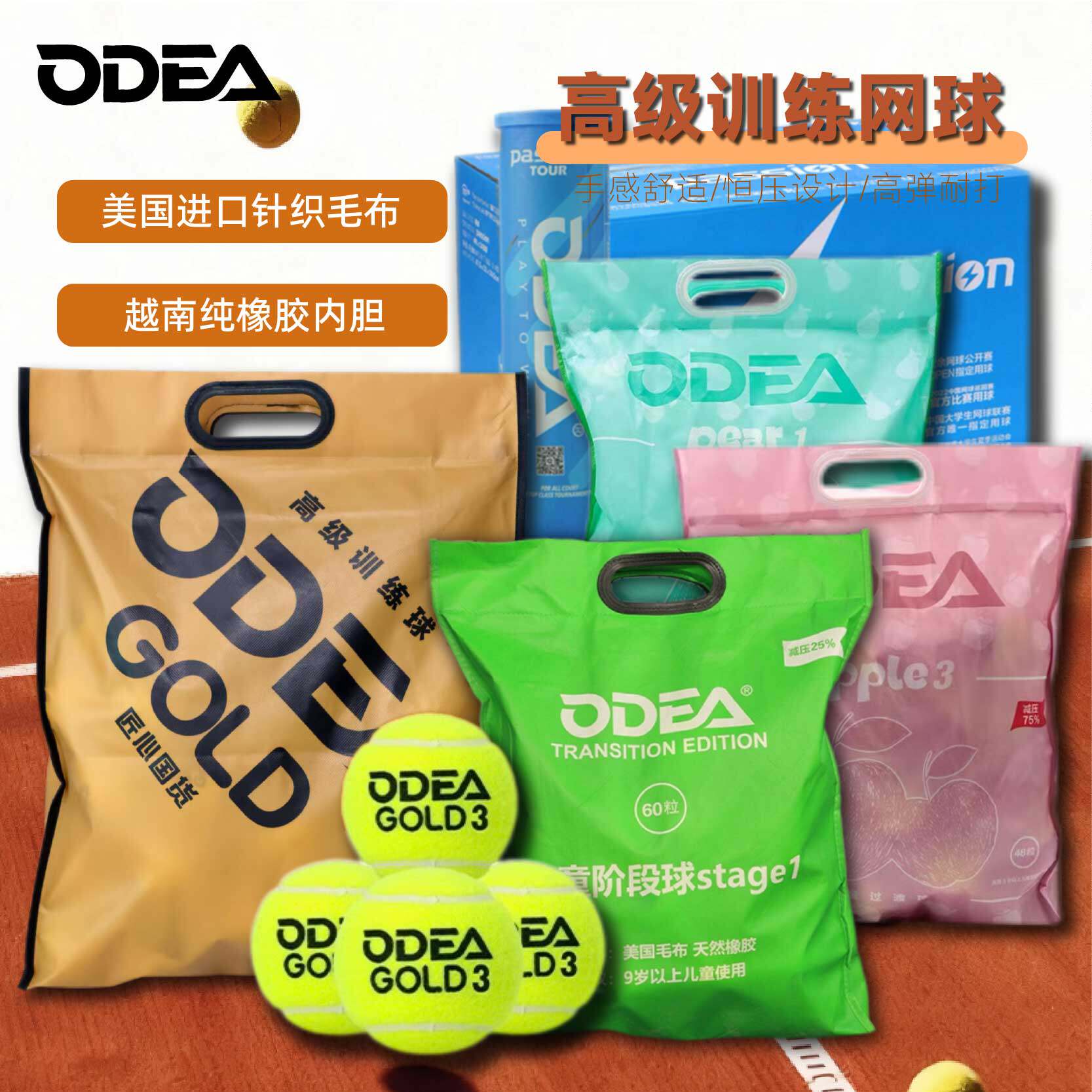 欧帝尔网球训练比赛球专业耐打