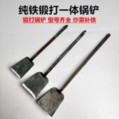 纯手工铸铁炒菜铲子铁锅铲加厚生铁锅铲不锈钢炒勺汤勺铁锅