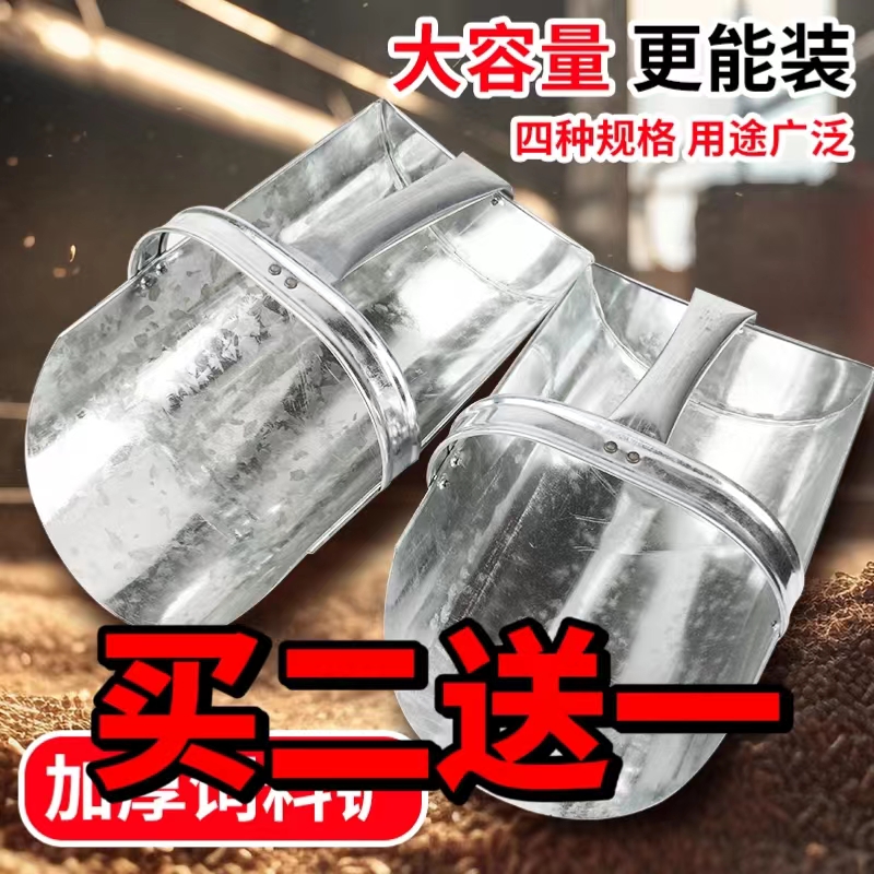 半圆铁簸箕加厚粮食饲料铲金属料勺弧形料铲面撮子农用铁戳子米铲