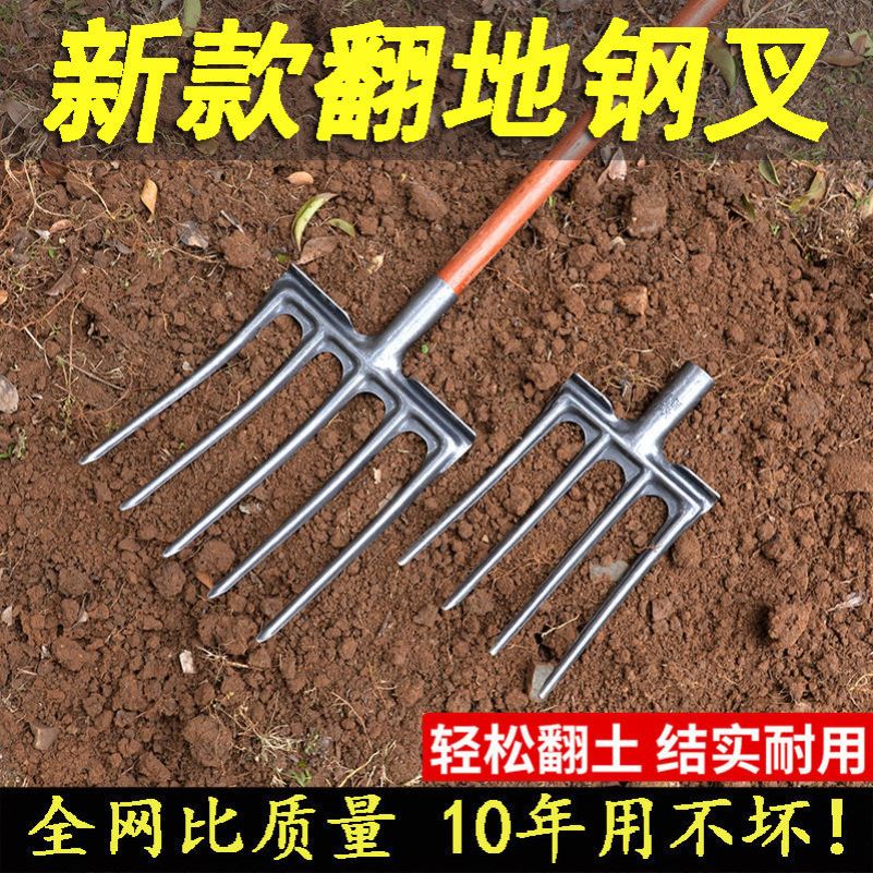 钢叉农用工具翻地松土神器四齿铁叉子开荒挖土农具翻土高锰钢叉头