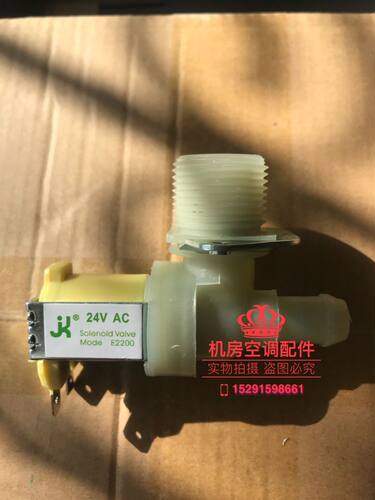 进水阀卡乐康迪诺德曼24v220v