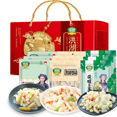 湖北特产荷塘三宝精美礼盒9袋装