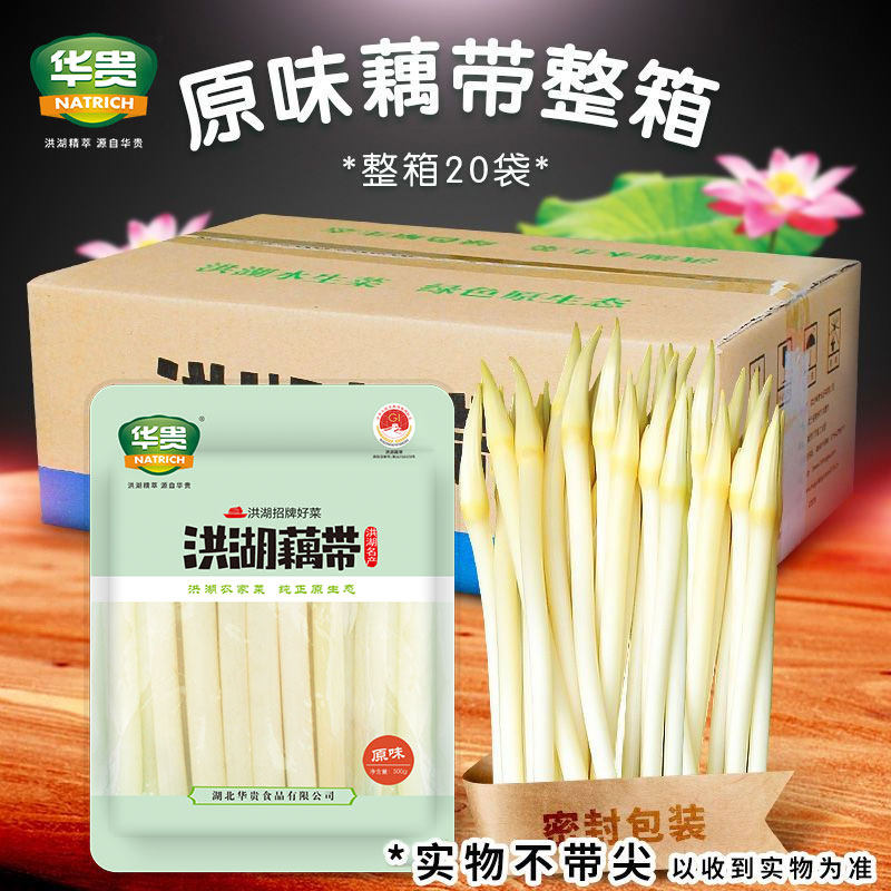 华贵原味藕带500g20包整箱新鲜藕带泡藕带湖北特产新鲜藕带新货