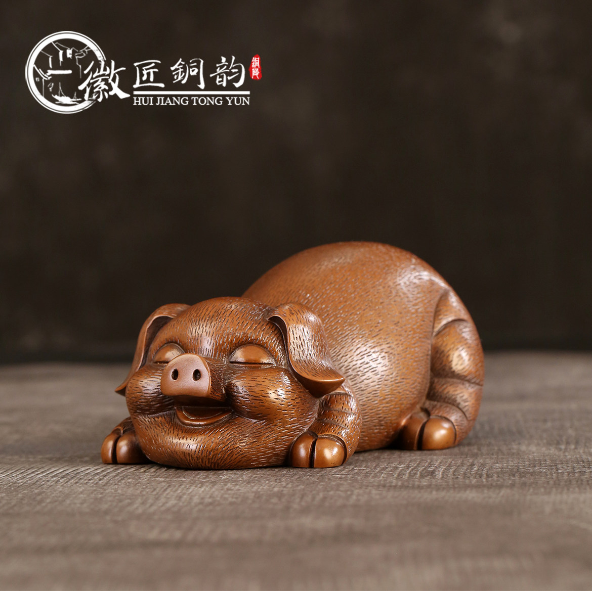 徽匠铜猪摆件招财办公室工艺
