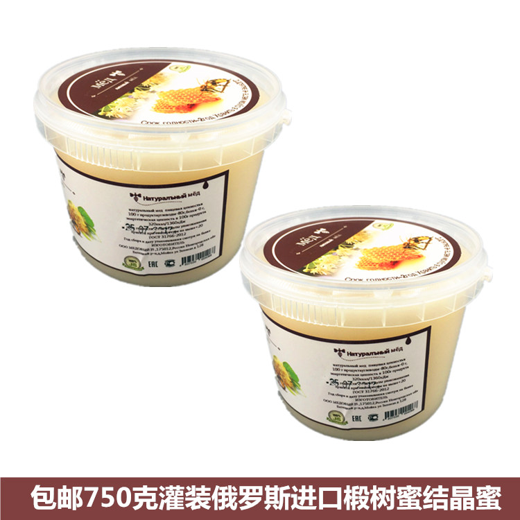 包邮俄罗斯进口750g灌装椴树蜜高山雪蜜结晶蜂蜜办公室滋补茶饮品