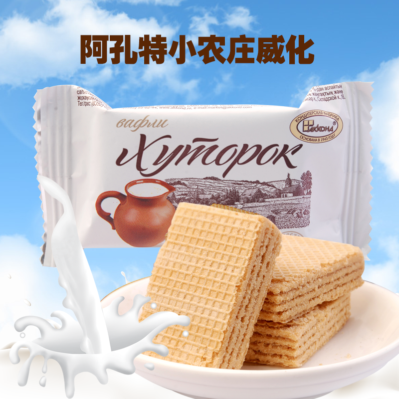 包邮进口俄罗斯休闲小吃网红威化农庄夹心饼干威化糖果零食品年货