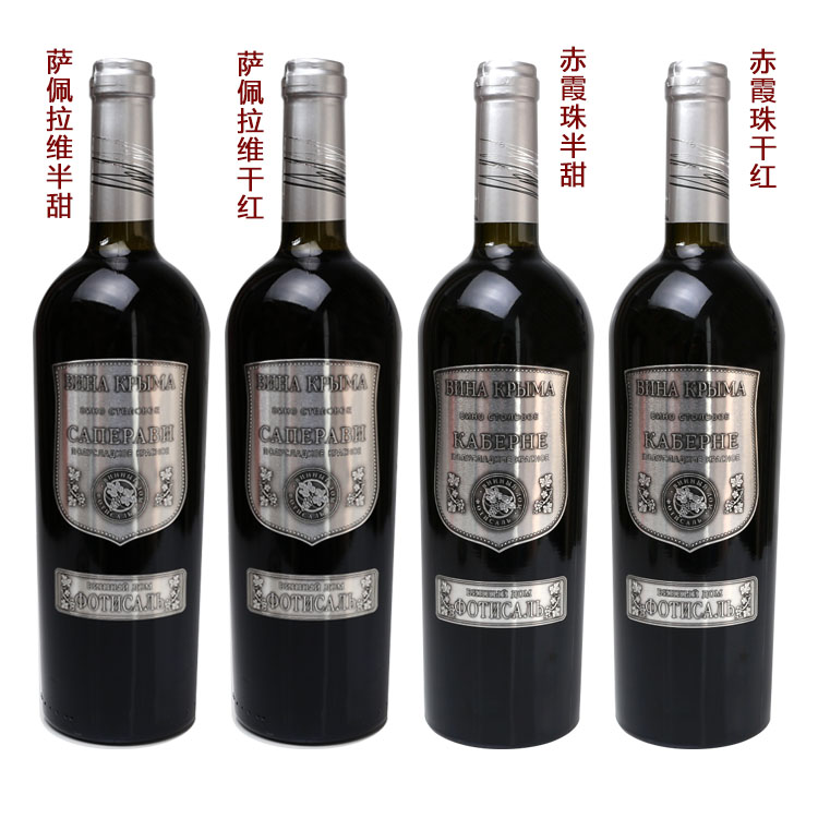 包邮俄罗斯原装进口乌克兰克里米亚干红半甜铁标红葡萄酒婚庆宴请
