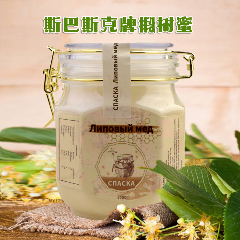 包邮俄罗斯进口蜂蜜椴树蜜结晶蜜瓶装天然无添加滋补营养零食品