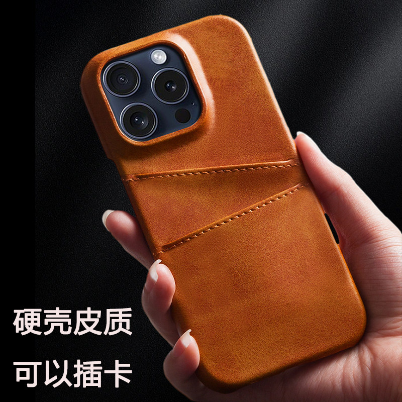 适用苹果16plus手机壳装卡高档素皮iPhone16Promax保护套插卡皮套耐磨皮料带卡包13硬壳半包简约高颜值15Pro