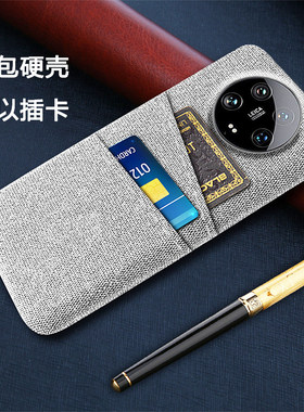 适用小米14ultra布纹15/14/13/12/11PRO带卡包放身份证银行卡手机壳12S/13ultra保护套布料插卡一体硬壳半包
