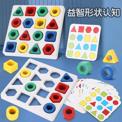 乐再形状配对早教益智启蒙玩具