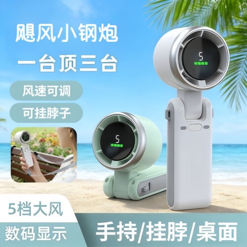 旅游迷你手持小风扇学生解暑风扇
