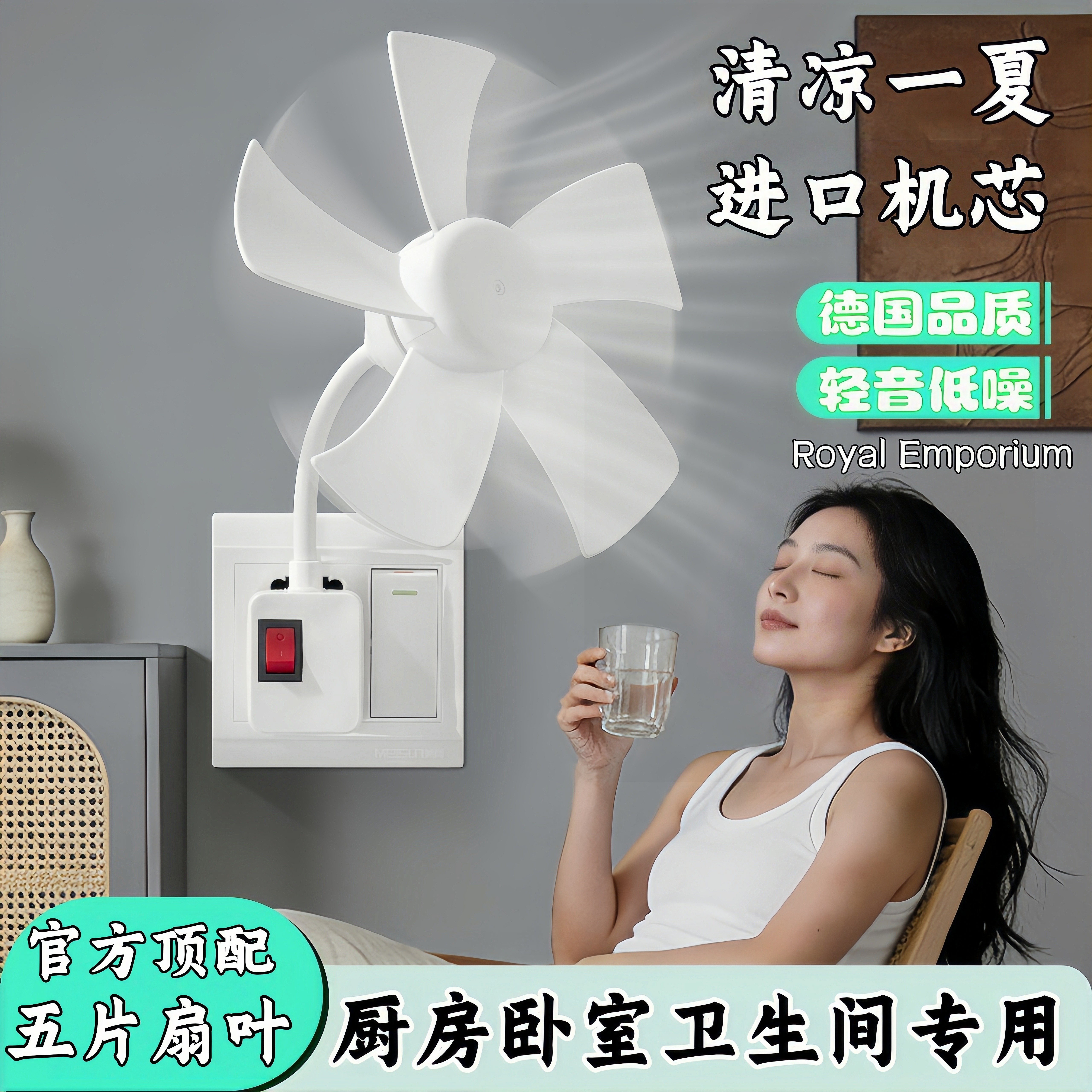 插座风扇厨房专用小旋风电风扇宿舍床头迷你静音厕所插电小风扇