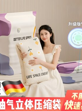 免抽气立体真空压缩袋装棉被子衣物棉服羽绒服衣服收纳袋子
