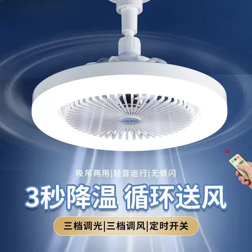 E27 Fan Fan Fan Fan Light Energy Saving Тихий циркулирующая фанатная спальня Гостиная общая интеллектуальная дистанционное управление Большой ветровой светодиод